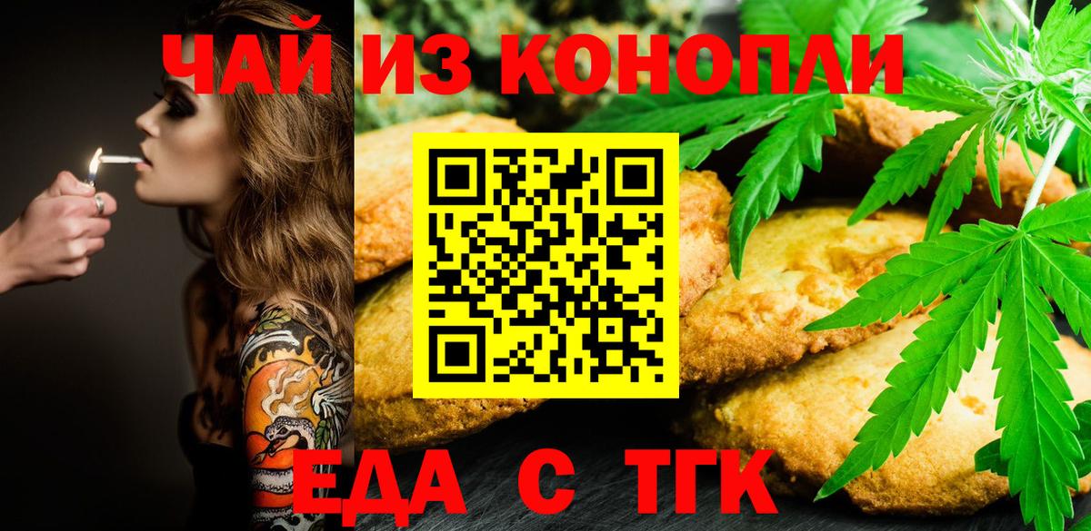 Canna-Cookies конопля  Вход с VPN  Борзя 