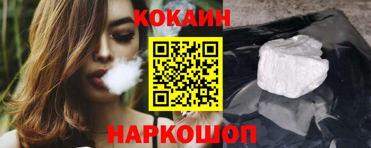 наркота  Кокаин Columbia  Вход с VPN  Борзя  КОКАИН 98% 