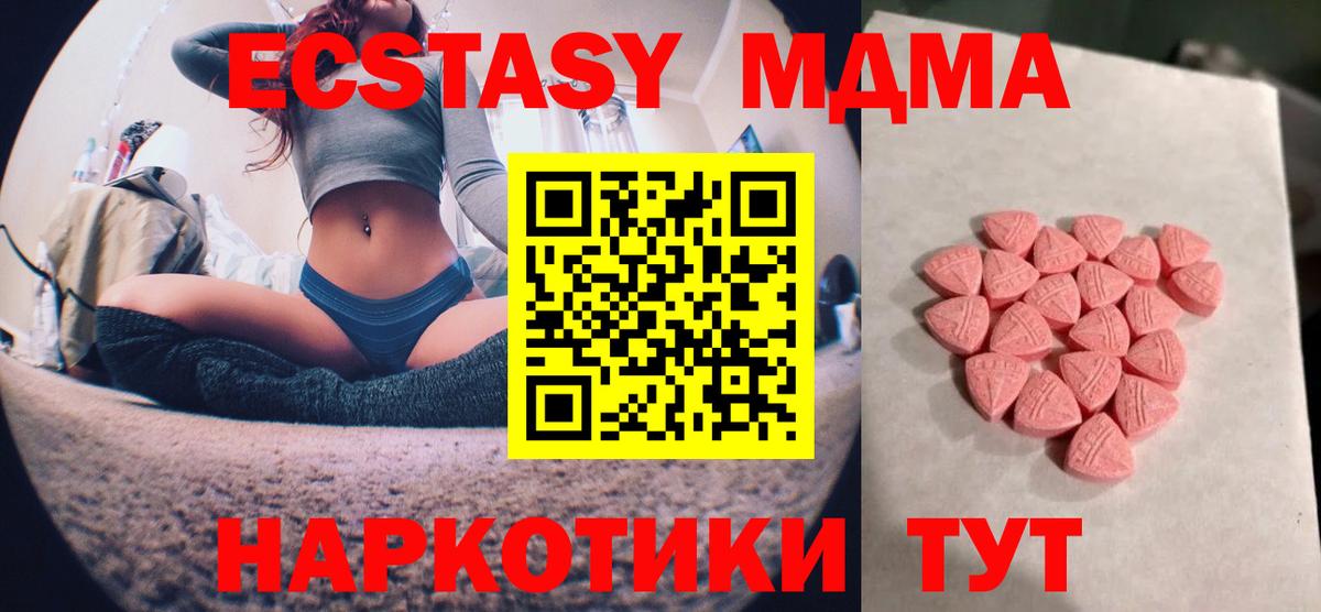 ЭКСТАЗИ XTC Борзя