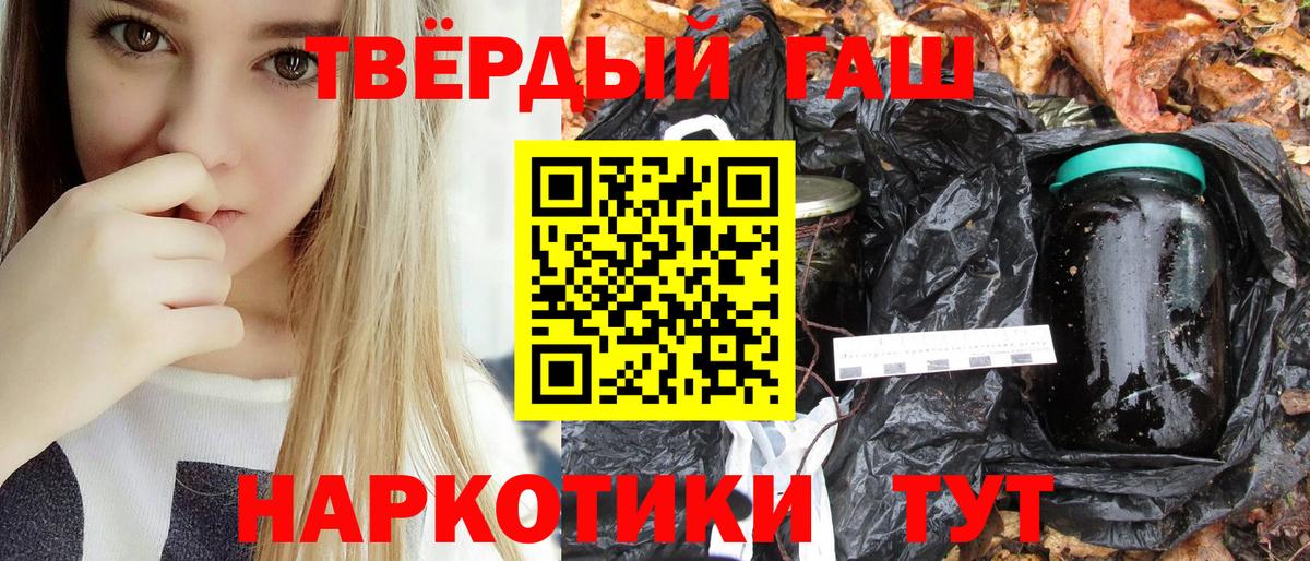 Борзя  ГАШИШ  Вход с VPN  ГАШИШ 40% ТГК 