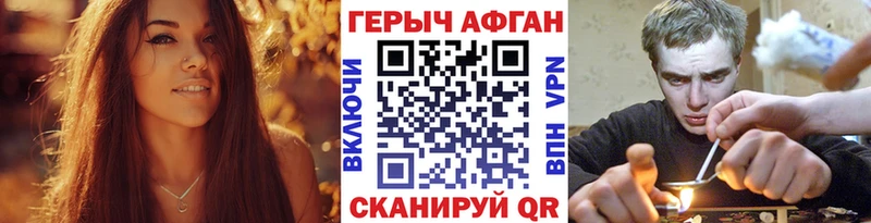 ГЕРОИН Афган  Борзя 