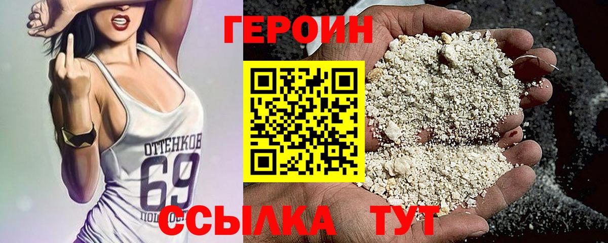 ГЕРОИН  Вход с VPN  Борзя  ГЕРОИН герыч 