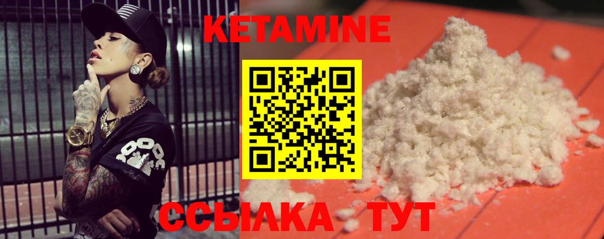 Кетамин ketamine Борзя
