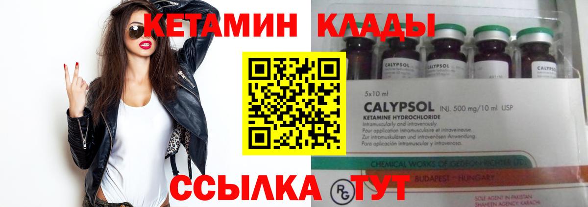 kraken зеркало  Кетамин VHQ  Вход с VPN  Борзя  Кетамин ketamine 