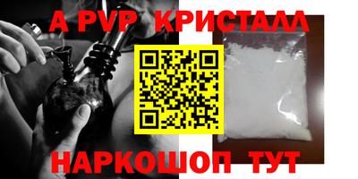 альфа пвп Можга