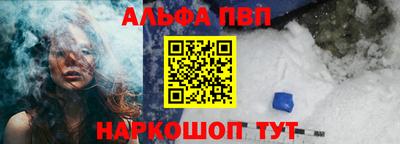 альфа пвп Можга