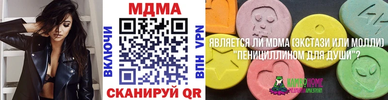 MDMA молли Борзя