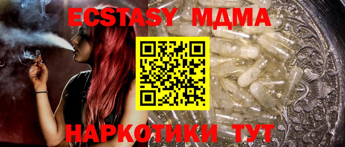 MDMA  Вход с VPN  Борзя  MDMA Molly  MDMA VHQ 