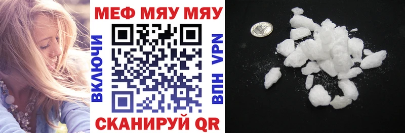 МЯУ-МЯУ мука  магазин продажи наркотиков  Борзя 