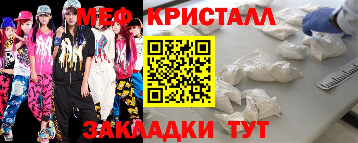 Меф  Вход с VPN  Борзя  МЯУ-МЯУ мяу мяу 