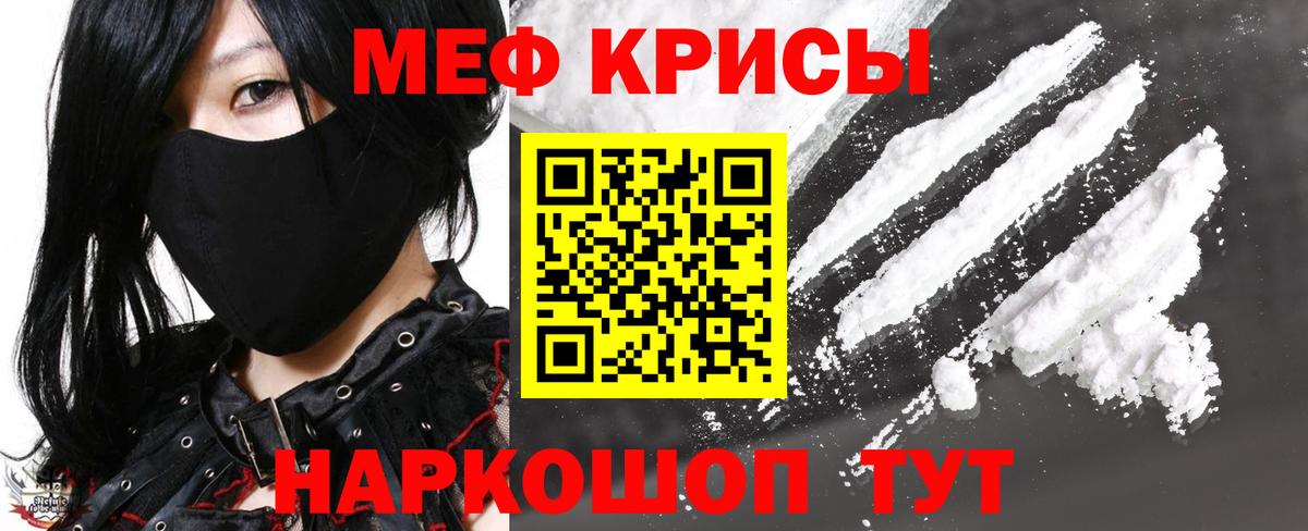 Меф мяу мяу  Борзя