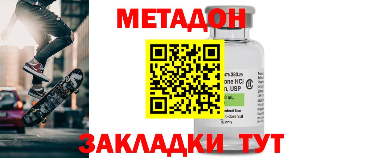 МЕТАДОН VHQ  Вход с VPN  дарк нет какой сайт  Метадон белоснежный  Борзя 