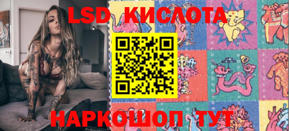 Марки 25I-NBOMe 1500мкг Борзя