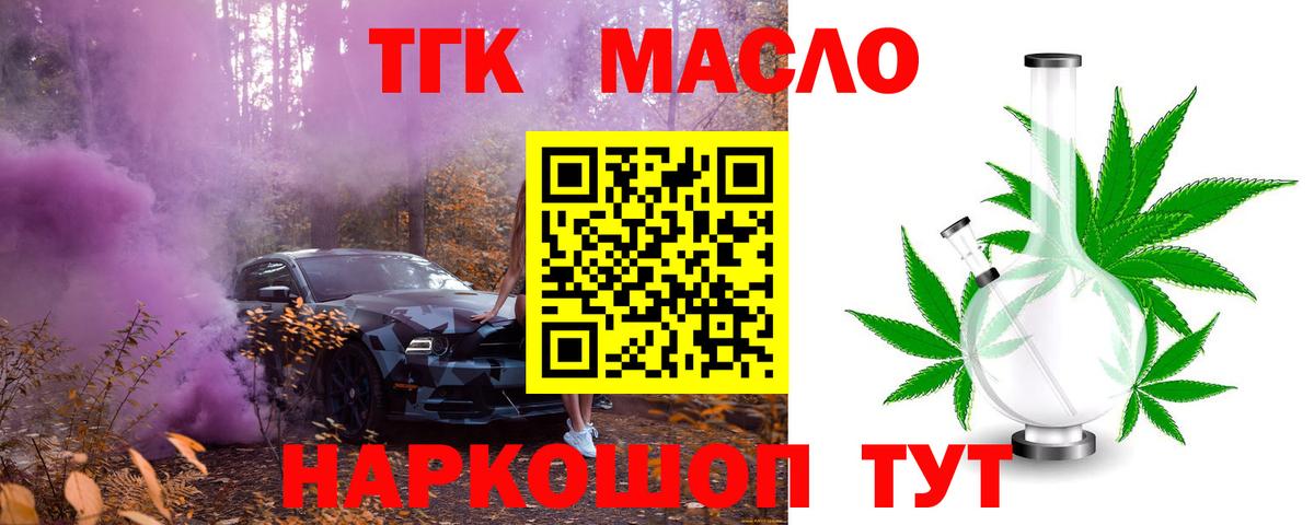 Борзя  Дистиллят ТГК Wax  ТГК Wax  Вход с VPN 